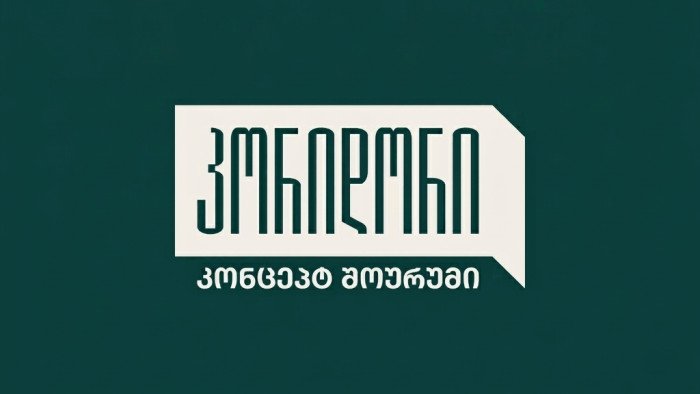 სარემონტო კომპანია - კორიდორი